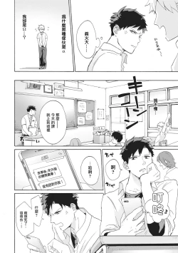 Page 66 of Yankee, Mesu ni Ochiru! | 不良雌堕!