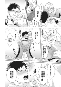 Page 74 of Yankee, Mesu ni Ochiru! | 不良雌堕!