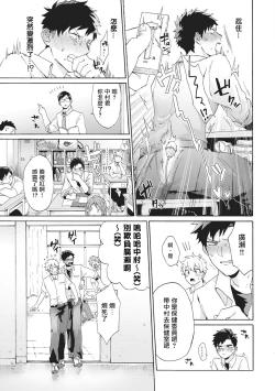 Page 81 of Yankee, Mesu ni Ochiru! | 不良雌堕!