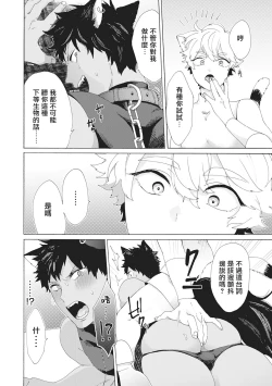 Page 97 of Yankee, Mesu ni Ochiru! | 不良雌堕!