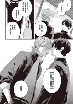 Page 14 of Fukutsu no Zono | 不屈的佐诺