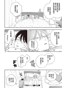 Page 151 of Fukutsu no Zono | 不屈的佐诺