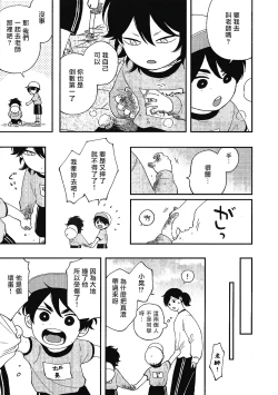 Page 176 of Fukutsu no Zono | 不屈的佐诺