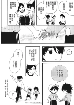 Page 177 of Fukutsu no Zono | 不屈的佐诺
