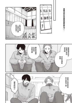 Page 32 of Fukutsu no Zono | 不屈的佐诺