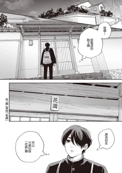 Page 43 of Fukutsu no Zono | 不屈的佐诺