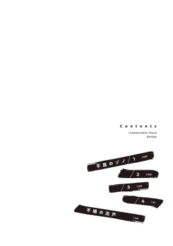 Page 4 of Fukutsu no Zono | 不屈的佐诺