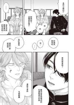 Page 52 of Fukutsu no Zono | 不屈的佐诺