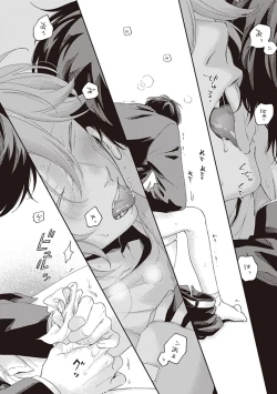 Page 67 of Fukutsu no Zono | 不屈的佐诺