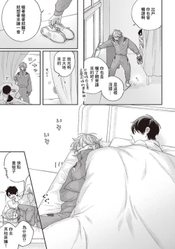 Page 72 of Fukutsu no Zono | 不屈的佐诺