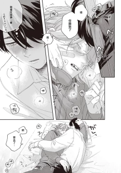 Page 81 of Fukutsu no Zono | 不屈的佐诺