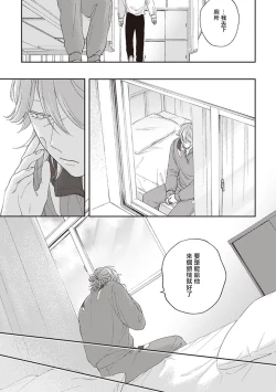 Page 87 of Fukutsu no Zono | 不屈的佐诺