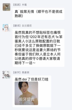 Page 103 of Sonna ni Kirei Janakute Ii | 不用那么美丽也可以