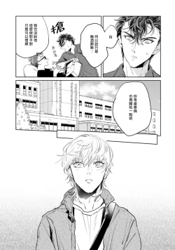 Page 114 of Sonna ni Kirei Janakute Ii | 不用那么美丽也可以