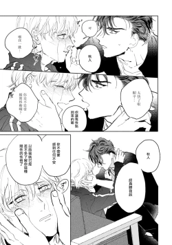 Page 128 of Sonna ni Kirei Janakute Ii | 不用那么美丽也可以