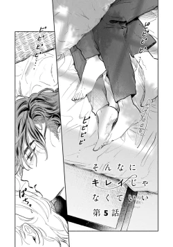 Page 137 of Sonna ni Kirei Janakute Ii | 不用那么美丽也可以