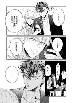 Page 145 of Sonna ni Kirei Janakute Ii | 不用那么美丽也可以