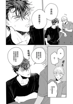 Page 148 of Sonna ni Kirei Janakute Ii | 不用那么美丽也可以