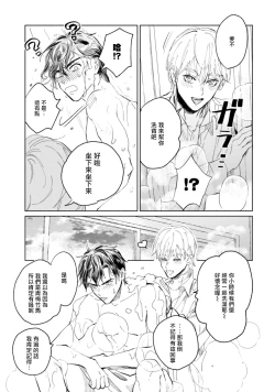 Page 153 of Sonna ni Kirei Janakute Ii | 不用那么美丽也可以
