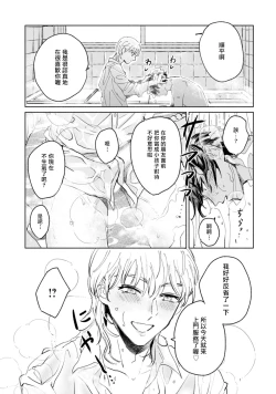 Page 155 of Sonna ni Kirei Janakute Ii | 不用那么美丽也可以