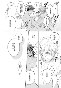 Page 160 of Sonna ni Kirei Janakute Ii | 不用那么美丽也可以