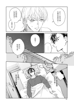 Page 43 of Sonna ni Kirei Janakute Ii | 不用那么美丽也可以