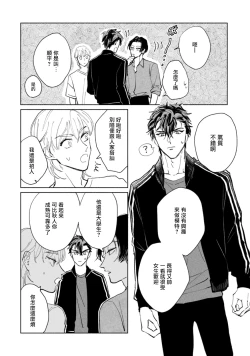 Page 49 of Sonna ni Kirei Janakute Ii | 不用那么美丽也可以