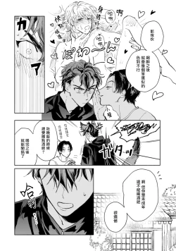 Page 63 of Sonna ni Kirei Janakute Ii | 不用那么美丽也可以