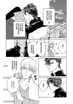 Page 82 of Sonna ni Kirei Janakute Ii | 不用那么美丽也可以