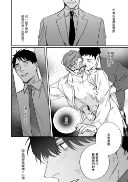 Page 126 of Akogareta Hito wa 42-sai no Shoufu Deshita | 憧憬之人是42歲的男妓