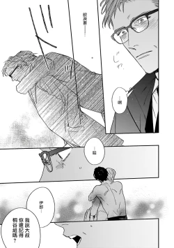 Page 133 of Akogareta Hito wa 42-sai no Shoufu Deshita | 憧憬之人是42歲的男妓