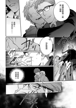 Page 134 of Akogareta Hito wa 42-sai no Shoufu Deshita | 憧憬之人是42歲的男妓