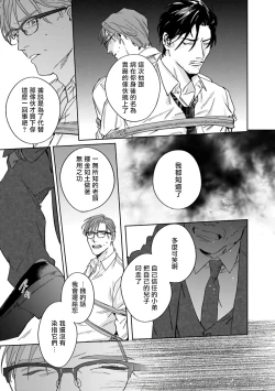 Page 140 of Akogareta Hito wa 42-sai no Shoufu Deshita | 憧憬之人是42歲的男妓