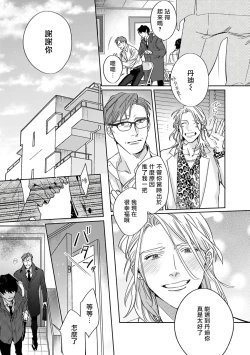 Page 152 of Akogareta Hito wa 42-sai no Shoufu Deshita | 憧憬之人是42歲的男妓