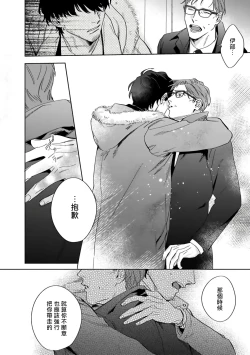 Page 153 of Akogareta Hito wa 42-sai no Shoufu Deshita | 憧憬之人是42歲的男妓