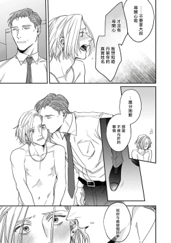 Page 16 of Akogareta Hito wa 42-sai no Shoufu Deshita | 憧憬之人是42歲的男妓