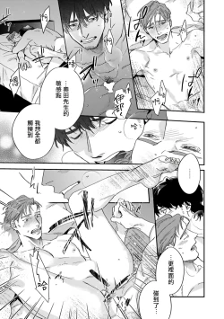 Page 181 of Akogareta Hito wa 42-sai no Shoufu Deshita | 憧憬之人是42歲的男妓