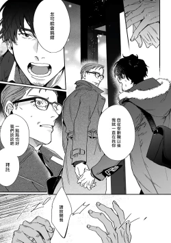 Page 41 of Akogareta Hito wa 42-sai no Shoufu Deshita | 憧憬之人是42歲的男妓