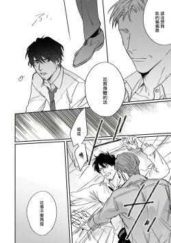 Page 48 of Akogareta Hito wa 42-sai no Shoufu Deshita | 憧憬之人是42歲的男妓