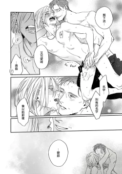 Page 5 of Akogareta Hito wa 42-sai no Shoufu Deshita | 憧憬之人是42歲的男妓