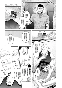 Page 31 of Oji3