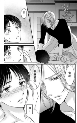 Page 124 of Choukyou Kaihatsu Seikatsu| 调教开发生活1-8