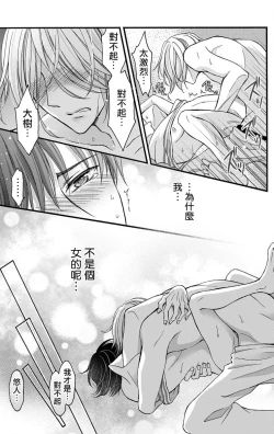 Page 130 of Choukyou Kaihatsu Seikatsu| 调教开发生活1-8