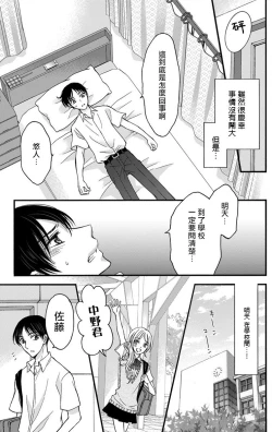 Page 137 of Choukyou Kaihatsu Seikatsu| 调教开发生活1-8