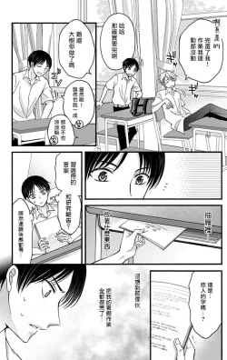 Page 139 of Choukyou Kaihatsu Seikatsu| 调教开发生活1-8