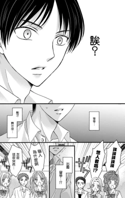 Page 141 of Choukyou Kaihatsu Seikatsu| 调教开发生活1-8