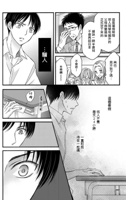 Page 142 of Choukyou Kaihatsu Seikatsu| 调教开发生活1-8