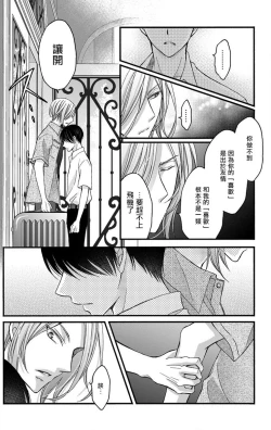 Page 152 of Choukyou Kaihatsu Seikatsu| 调教开发生活1-8