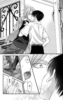 Page 153 of Choukyou Kaihatsu Seikatsu| 调教开发生活1-8