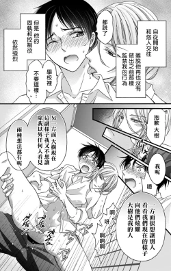 Page 170 of Choukyou Kaihatsu Seikatsu| 调教开发生活1-8